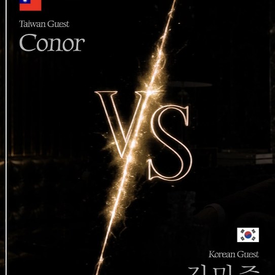 Taiwan Guest Conor VS Korean Guest 김민준